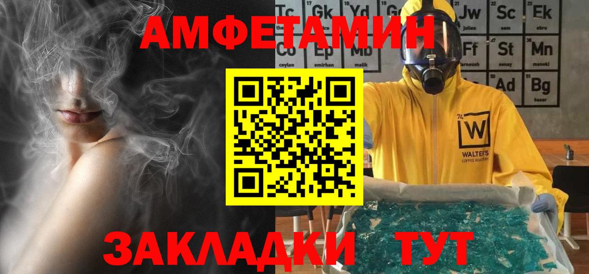 Amphetamine Розовый Жигулёвск