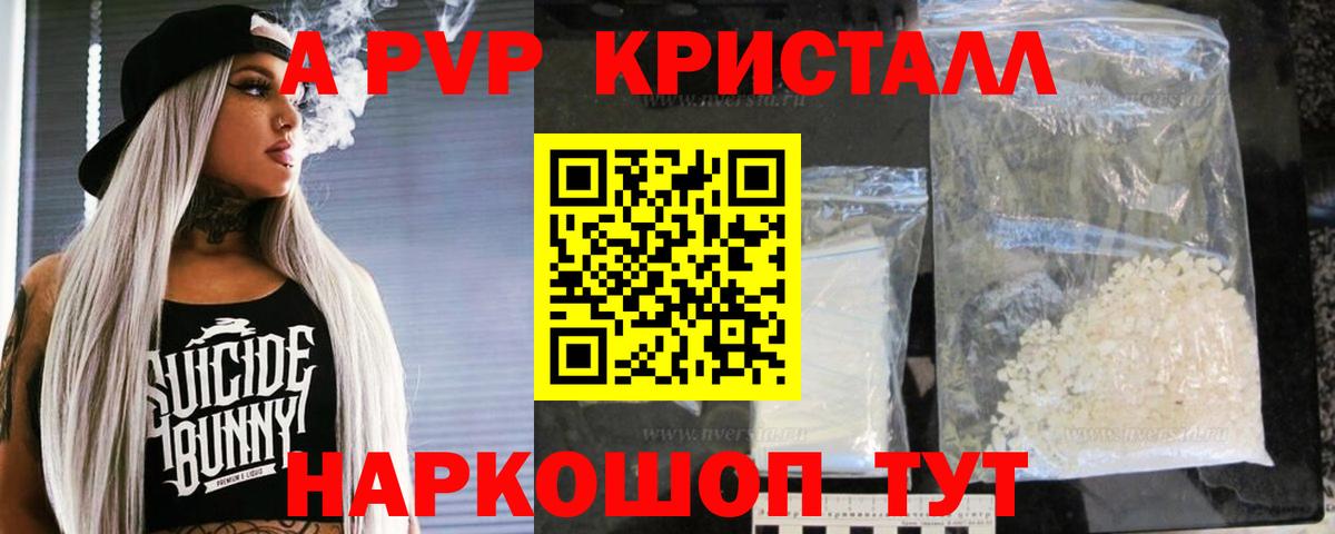Alpha PVP VHQ  дарнет шоп  Жигулёвск  Вход с VPN  Alfa_PVP VHQ  APVP VHQ 