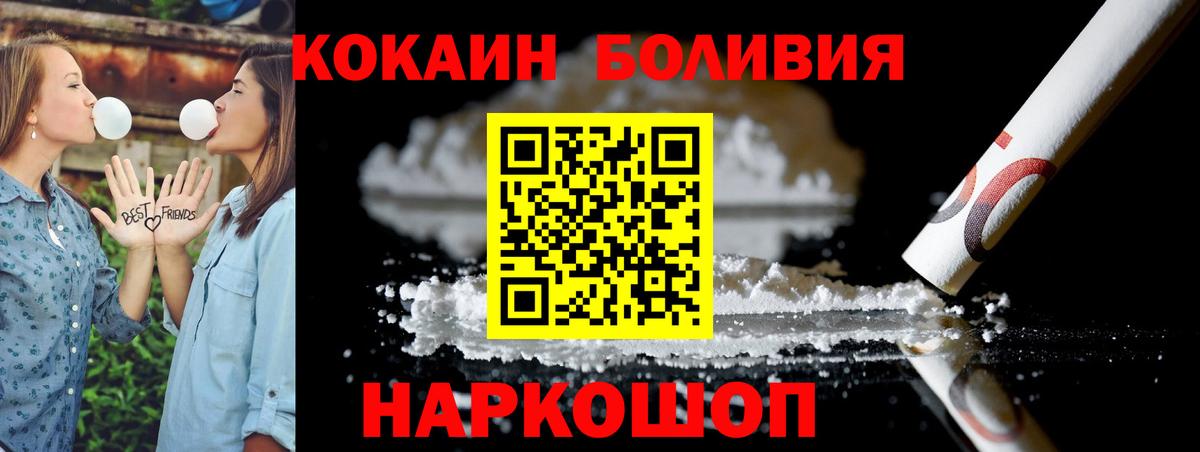 хочу наркоту  КОКАИН Перу  Жигулёвск  Вход с VPN  Кокаин 97% 