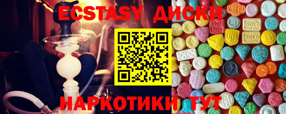 Ecstasy Cube Жигулёвск