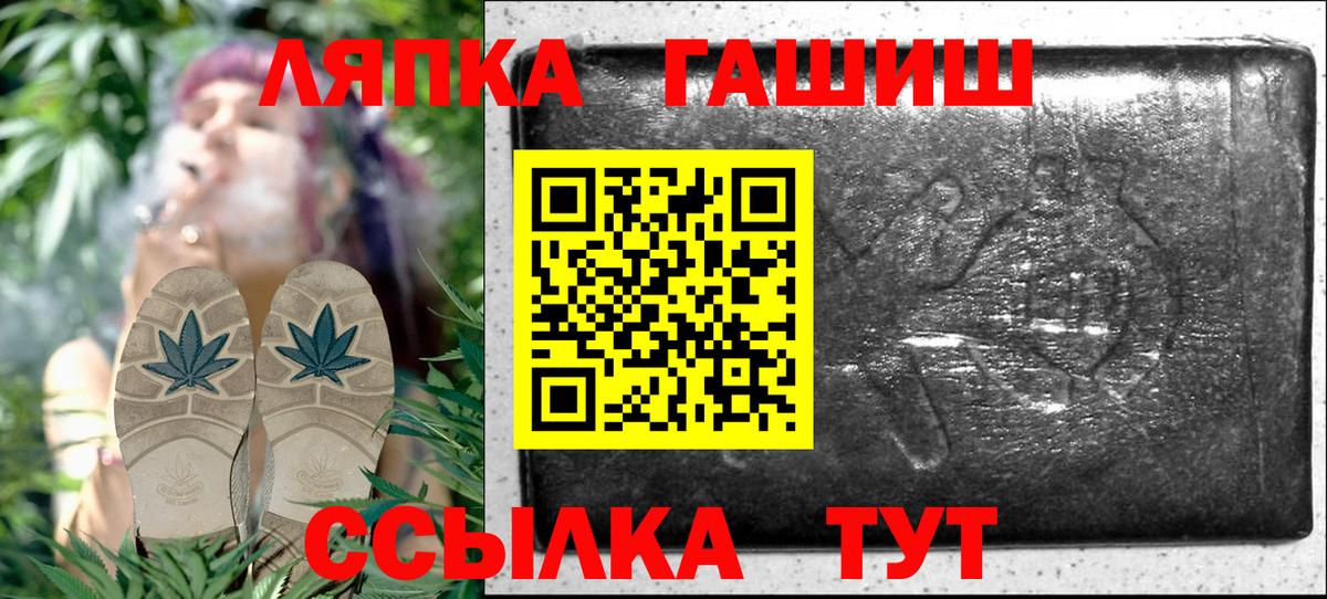 ГАШ хэш  Вход с VPN  ГАШИШ hashish  ГАШИШ  Жигулёвск 