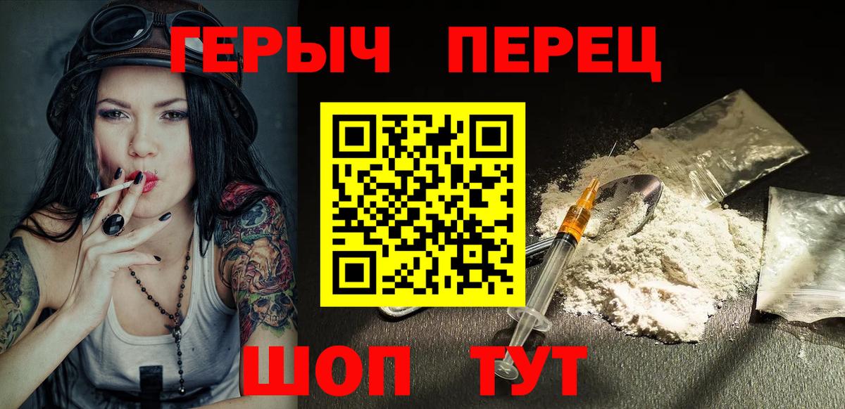 Жигулёвск  ГЕРОИН белый  Вход с VPN 
