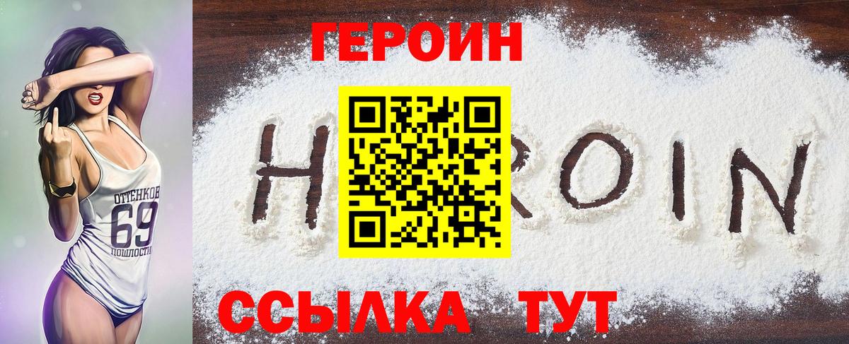 Героин афганец Жигулёвск