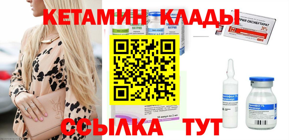 Кетамин ketamine  Кетамин ketamine  Вход с VPN  Жигулёвск 