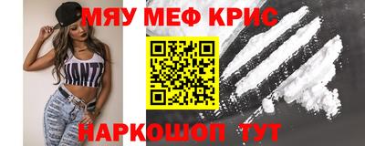 мефедрон VHQ Комсомольск-на-Амуре