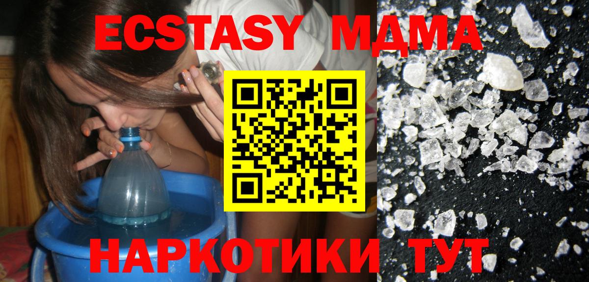 MDMA Molly  Вход с VPN  MDMA молли  Жигулёвск 