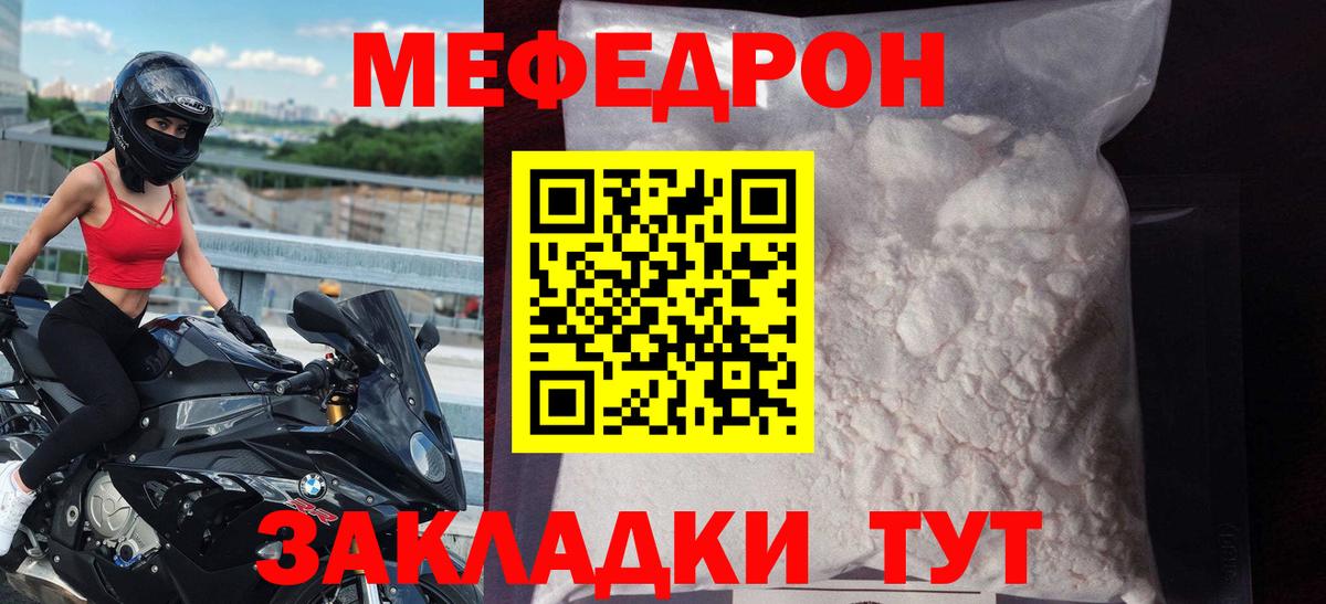 Меф мяу мяу мука Жигулёвск