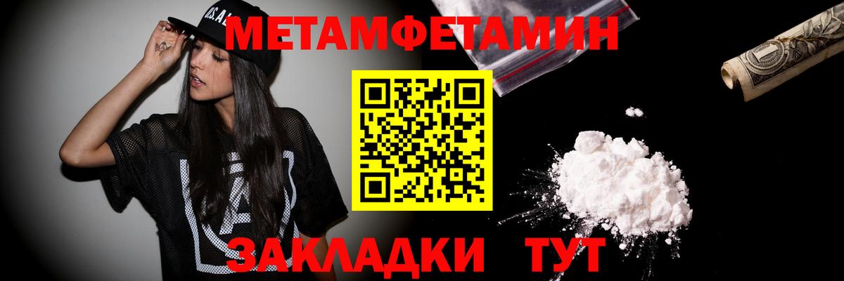Метамфетамин Декстрометамфетамин 99.9% Жигулёвск