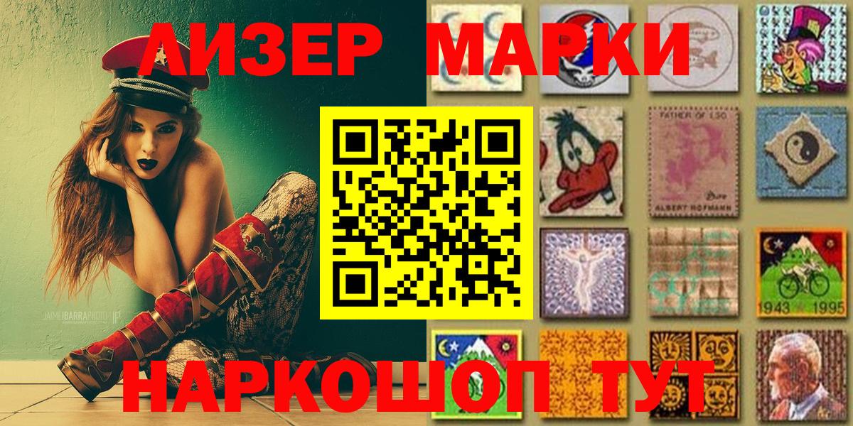 Марки NBOMe  Вход с VPN  Жигулёвск  Марки 25I-NBOMe 1,8мг 