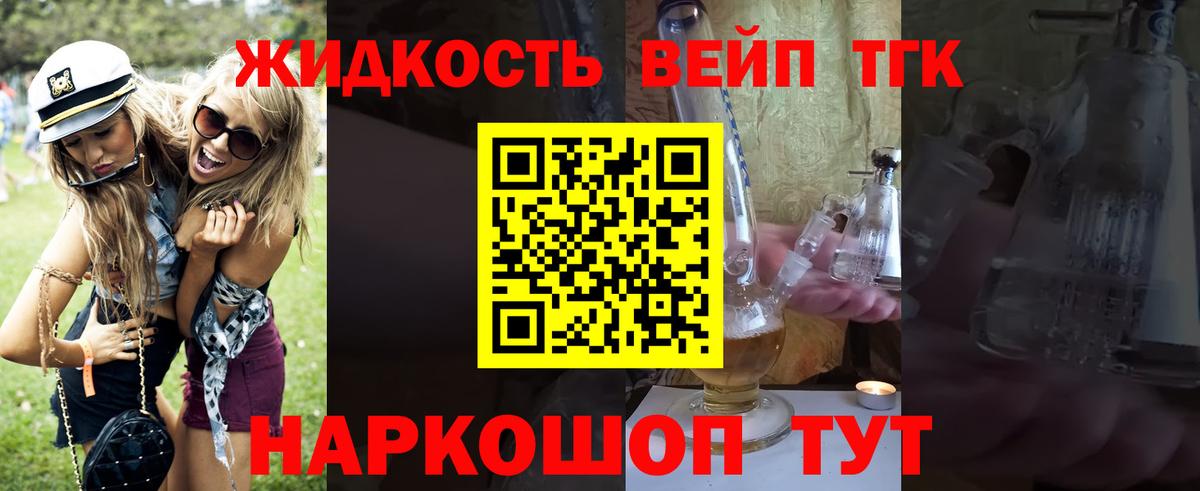 Дистиллят ТГК жижа Жигулёвск