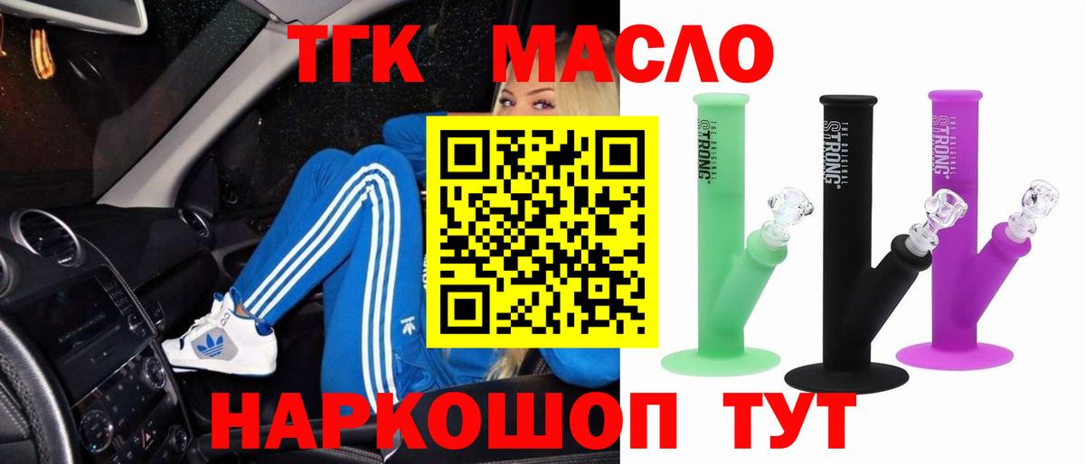 Дистиллят ТГК Wax  Вход с VPN  Жигулёвск 